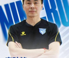 斗球直播-【官方】李玮锋挂帅中甲宁波队 希丁克助手一同加盟