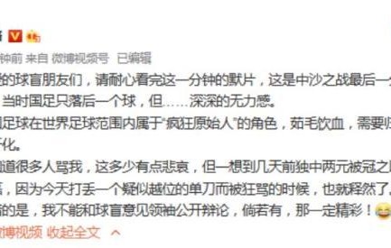 斗球体育直播-董路：中国足球是疯狂原始人 需要归化更需要开化