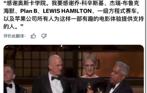 NBA直播-奥斯卡获奖影片F1团队致谢汉密尔顿|F1：狂飙飞车|刘易斯汉密尔顿|赛车手|奥斯卡金像奖|第98届奥斯卡_新浪体育_新浪新闻