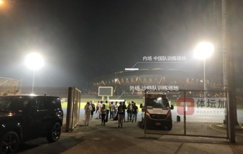 足球直播-沙特训练突出印象：快！ 两伤兵全程参加最后一练